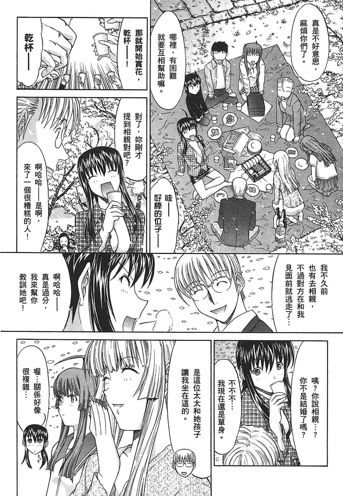 汉化版-[鬼ノ仁] ラブホいこうよ♥2_第4集