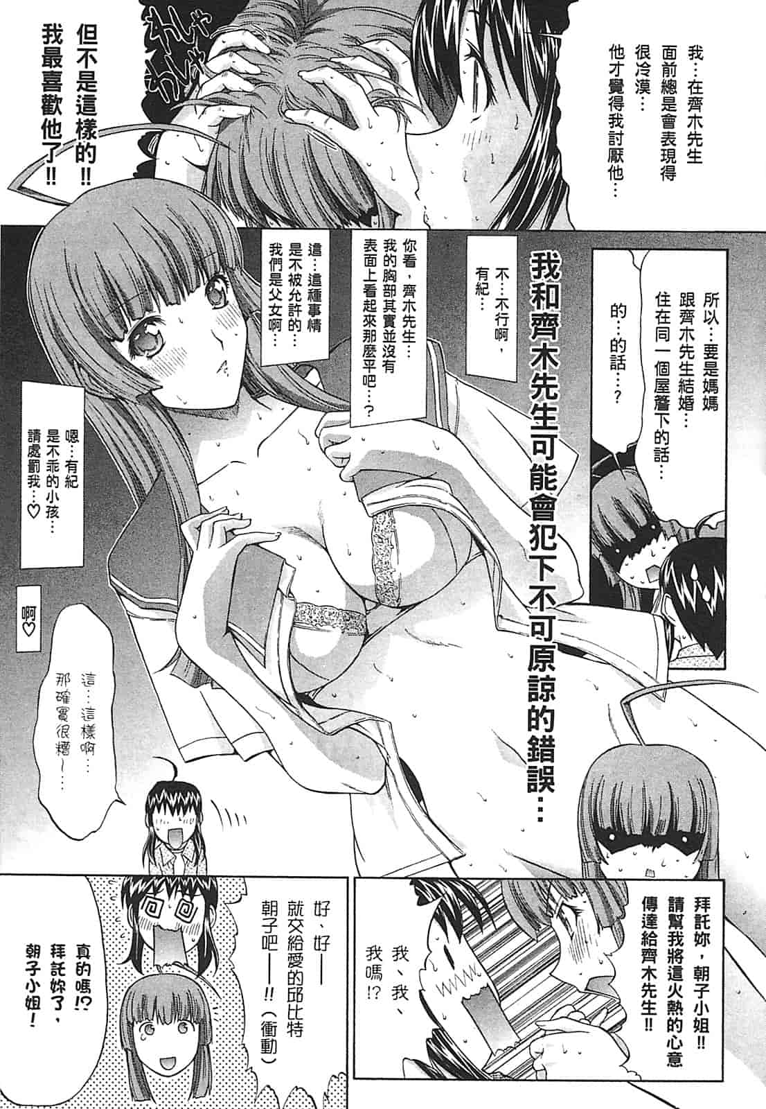 汉化版-[鬼ノ仁] ラブホいこうよ♥2_第4集