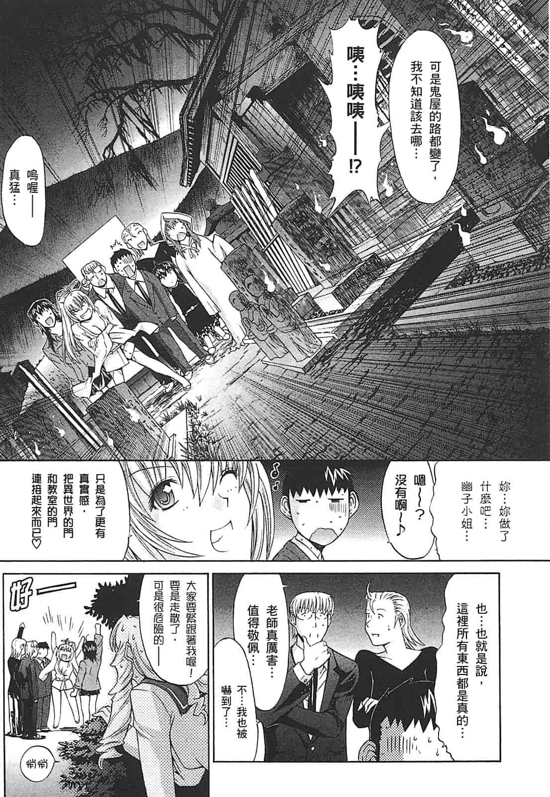 汉化版-[鬼ノ仁] ラブホいこうよ♥2_第1集