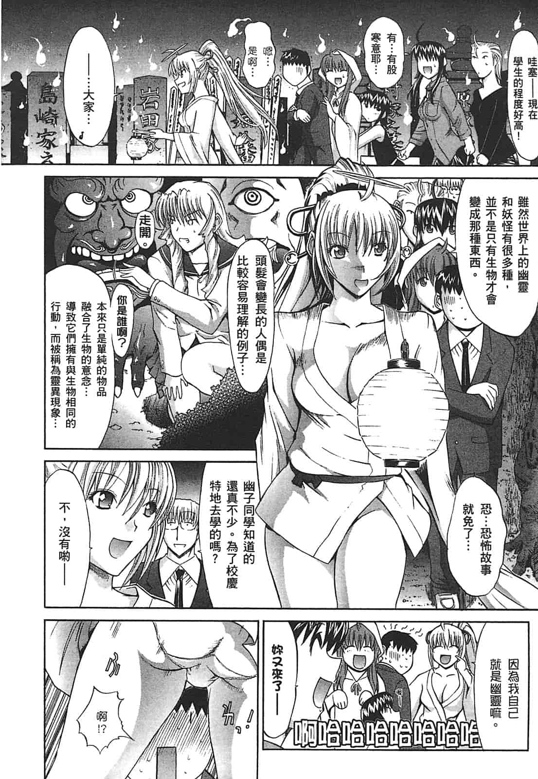 汉化版-[鬼ノ仁] ラブホいこうよ♥2_第1集