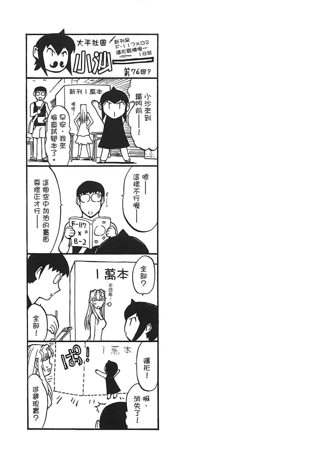 汉化版-[鬼ノ仁] ラブホいこうよ♥2_第4集