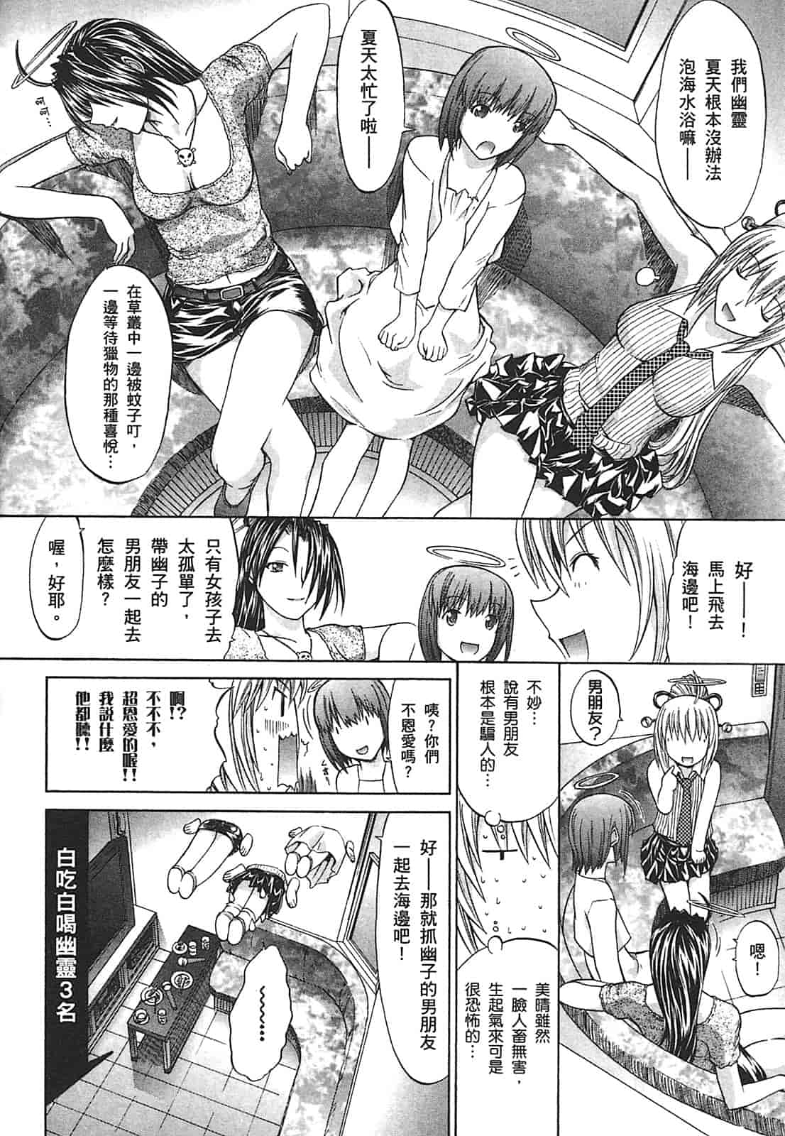 汉化版-[鬼ノ仁] ラブホいこうよ♥2_第4集