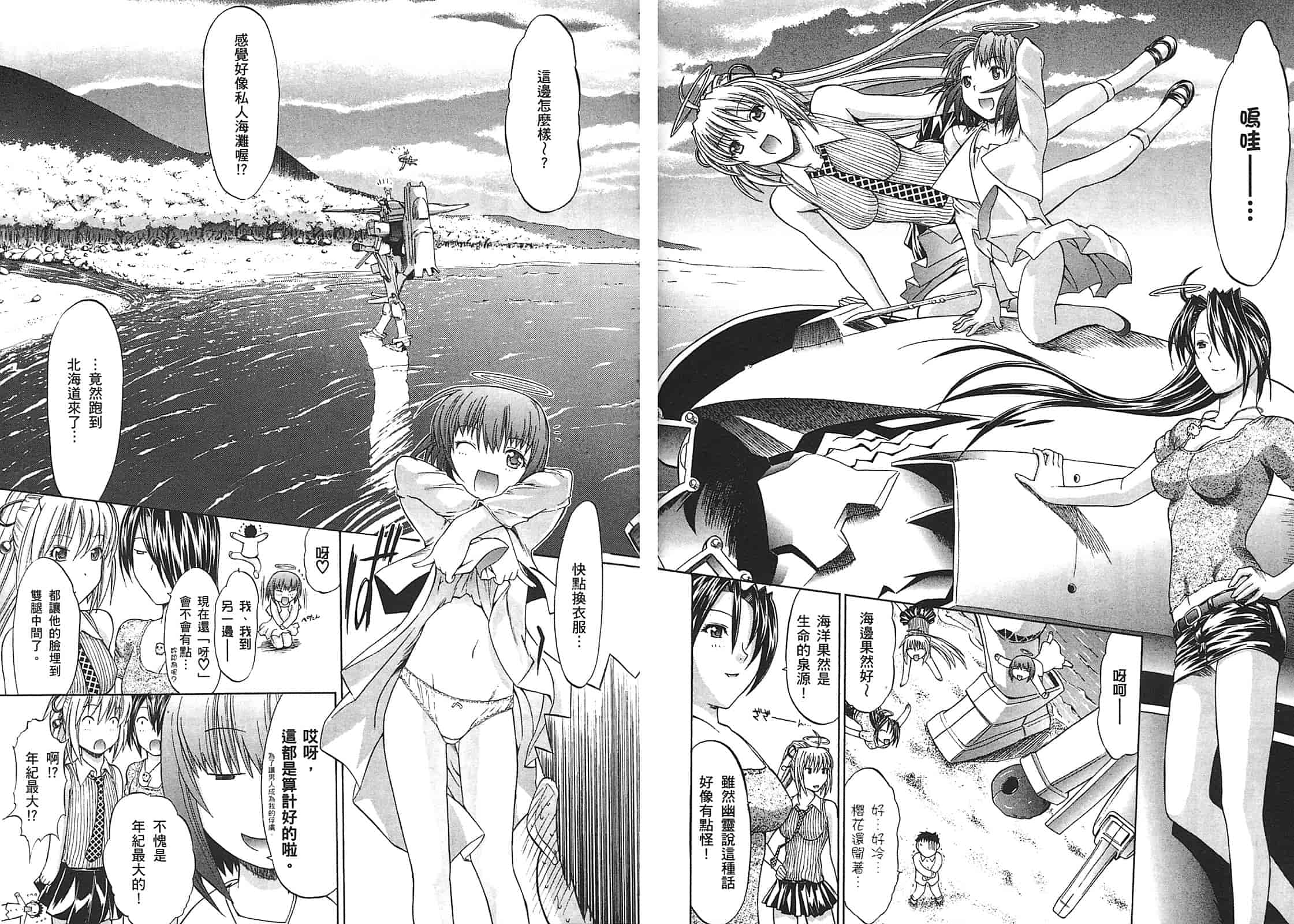 汉化版-[鬼ノ仁] ラブホいこうよ♥2_第4集