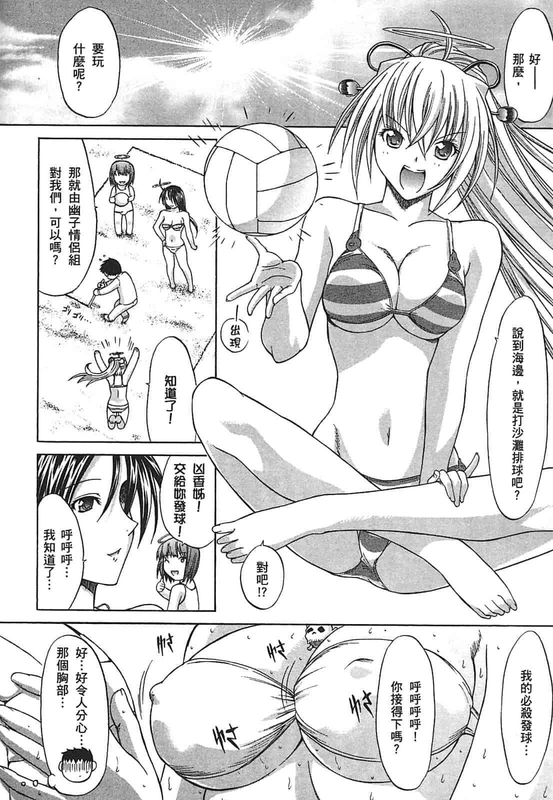 汉化版-[鬼ノ仁] ラブホいこうよ♥2_第4集