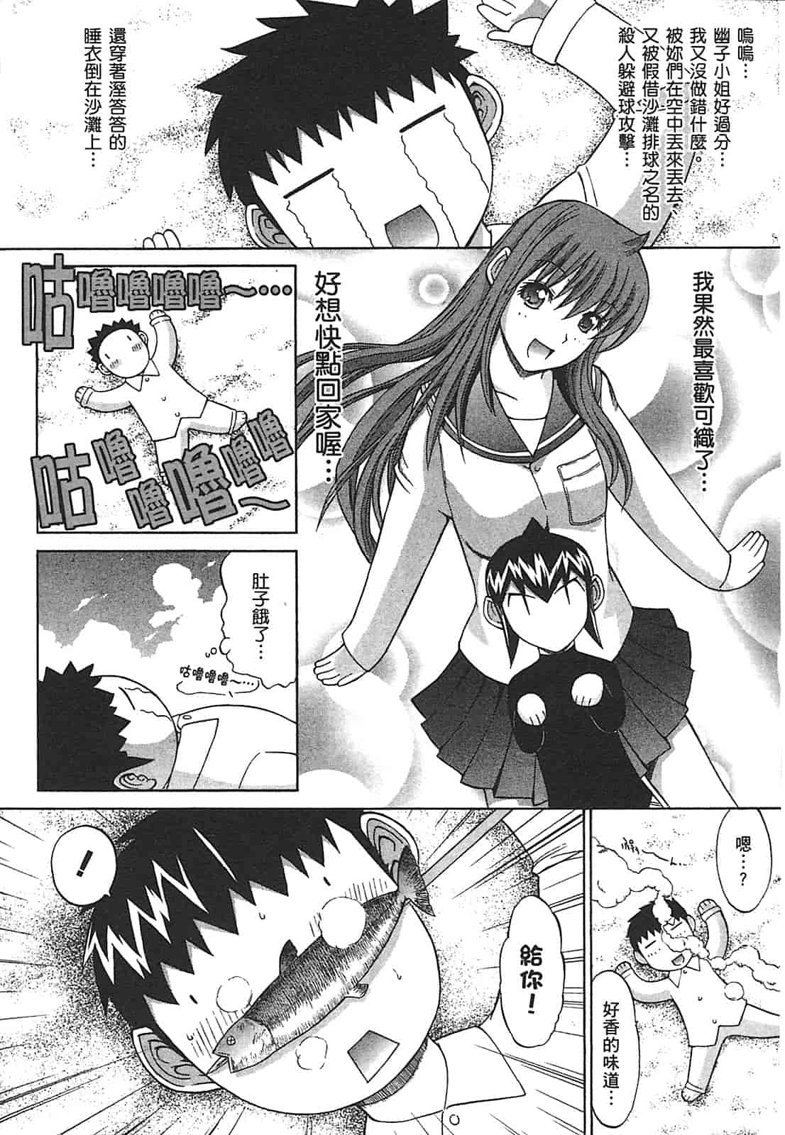 汉化版-[鬼ノ仁] ラブホいこうよ♥2_第5集