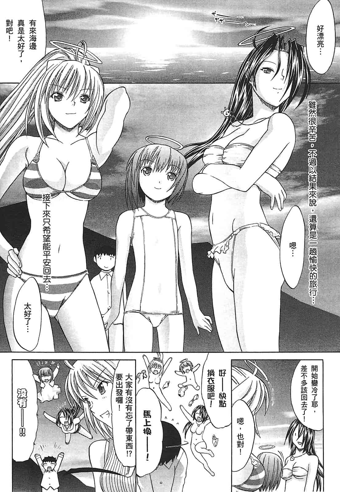 汉化版-[鬼ノ仁] ラブホいこうよ♥2_第5集