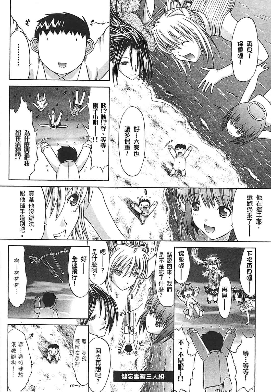 汉化版-[鬼ノ仁] ラブホいこうよ♥2_第5集