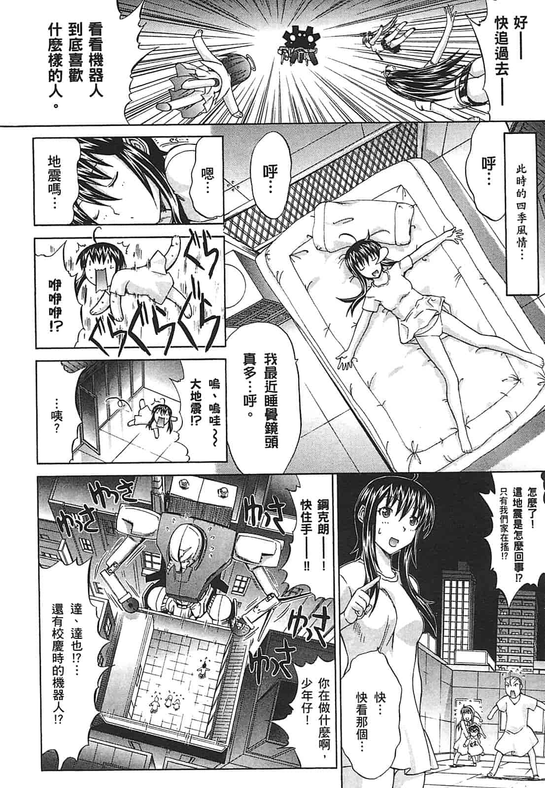 汉化版-[鬼ノ仁] ラブホいこうよ♥2_第5集