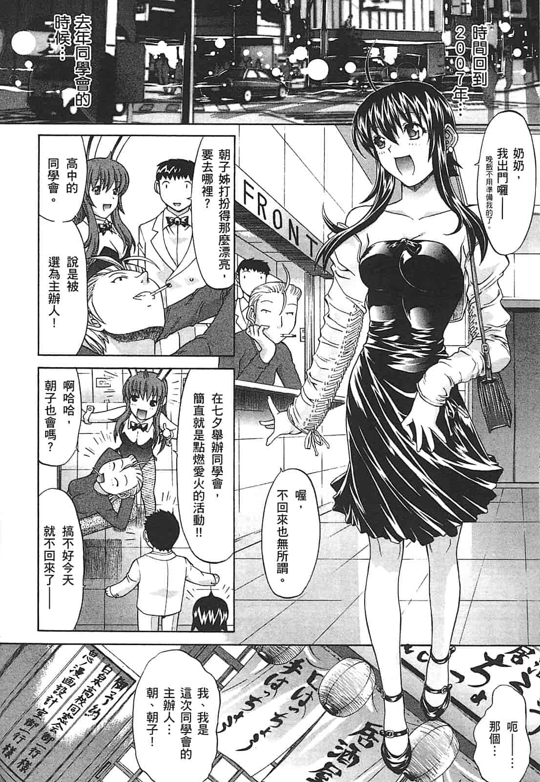 汉化版-[鬼ノ仁] ラブホいこうよ♥2_第5集