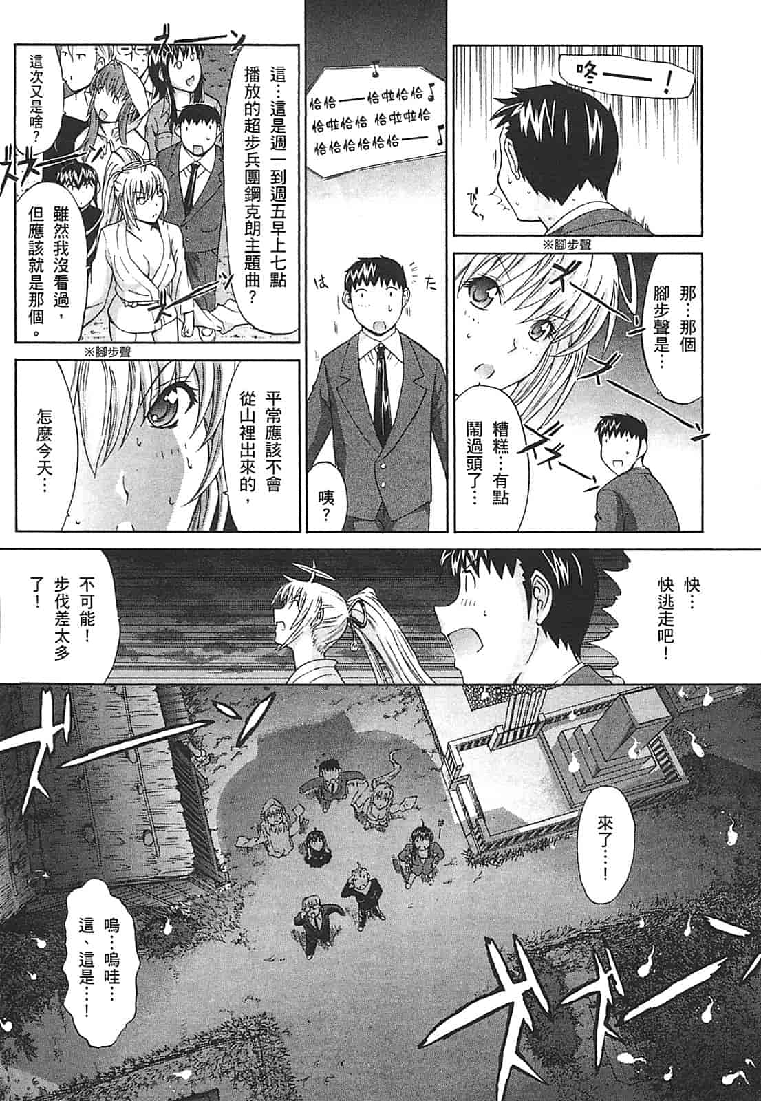 汉化版-[鬼ノ仁] ラブホいこうよ♥2_第1集