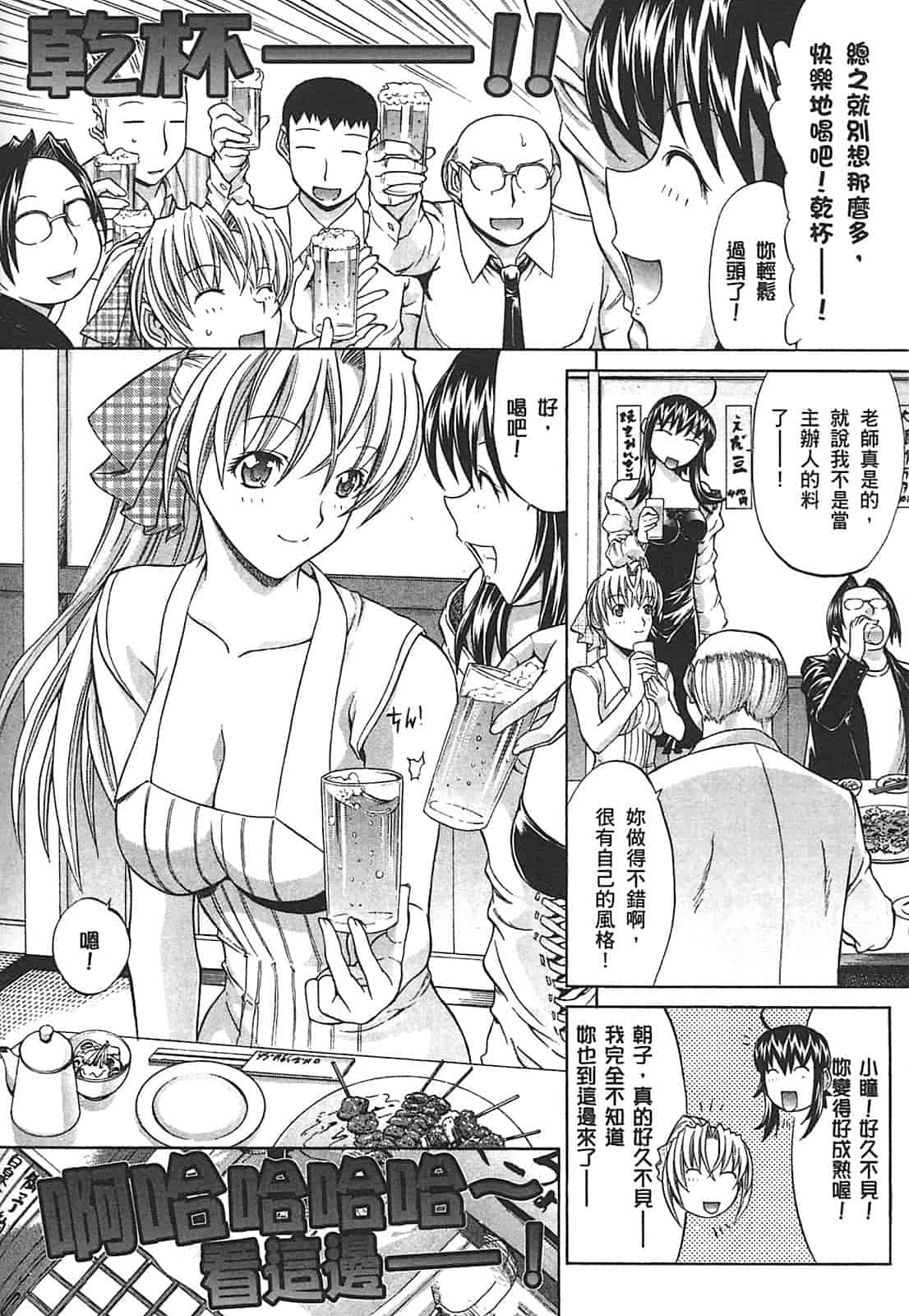 汉化版-[鬼ノ仁] ラブホいこうよ♥2_第5集