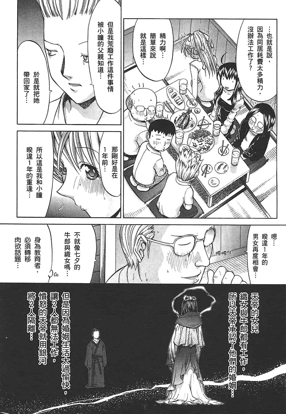 汉化版-[鬼ノ仁] ラブホいこうよ♥2_第5集