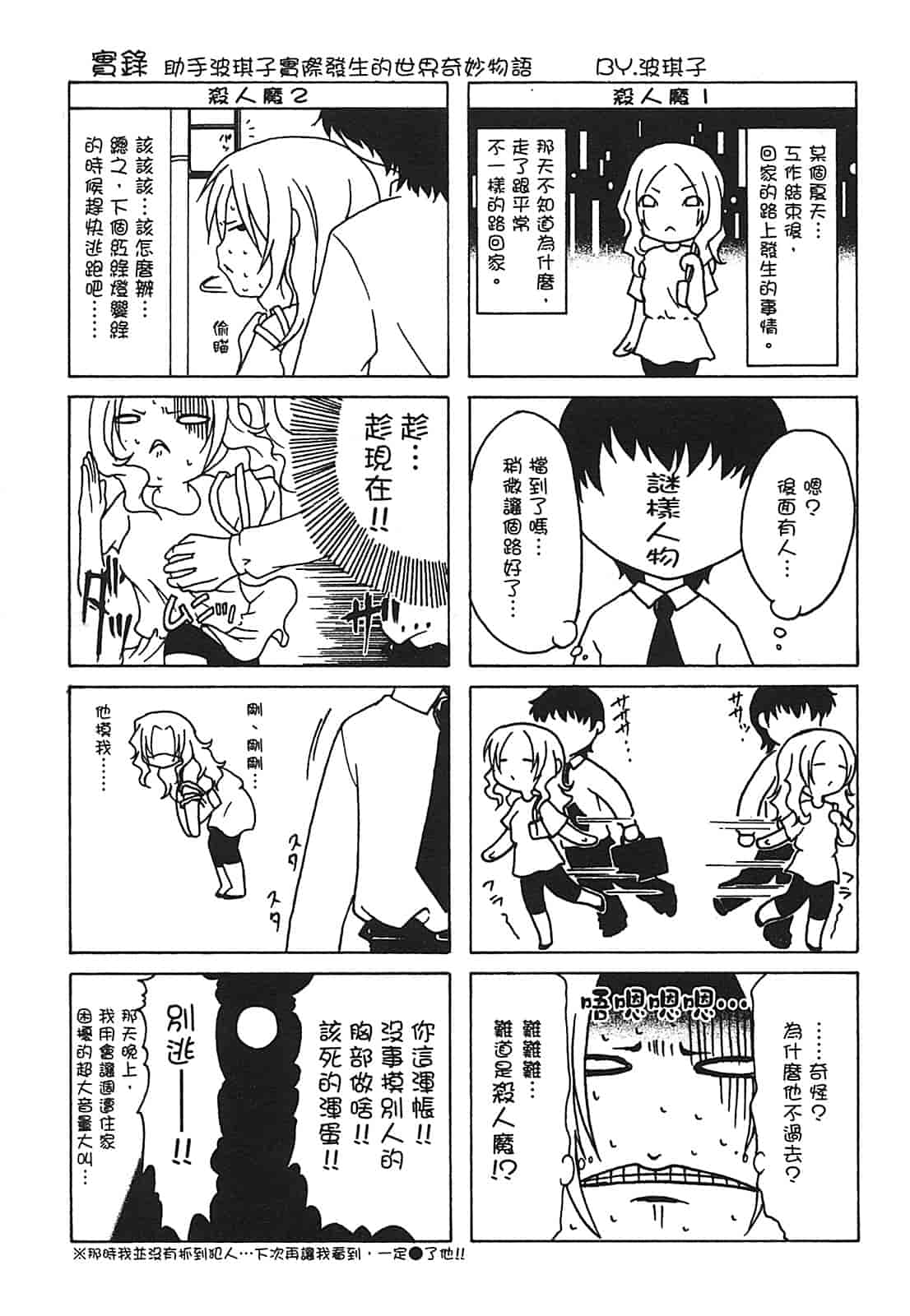 汉化版-[鬼ノ仁] ラブホいこうよ♥2_第5集