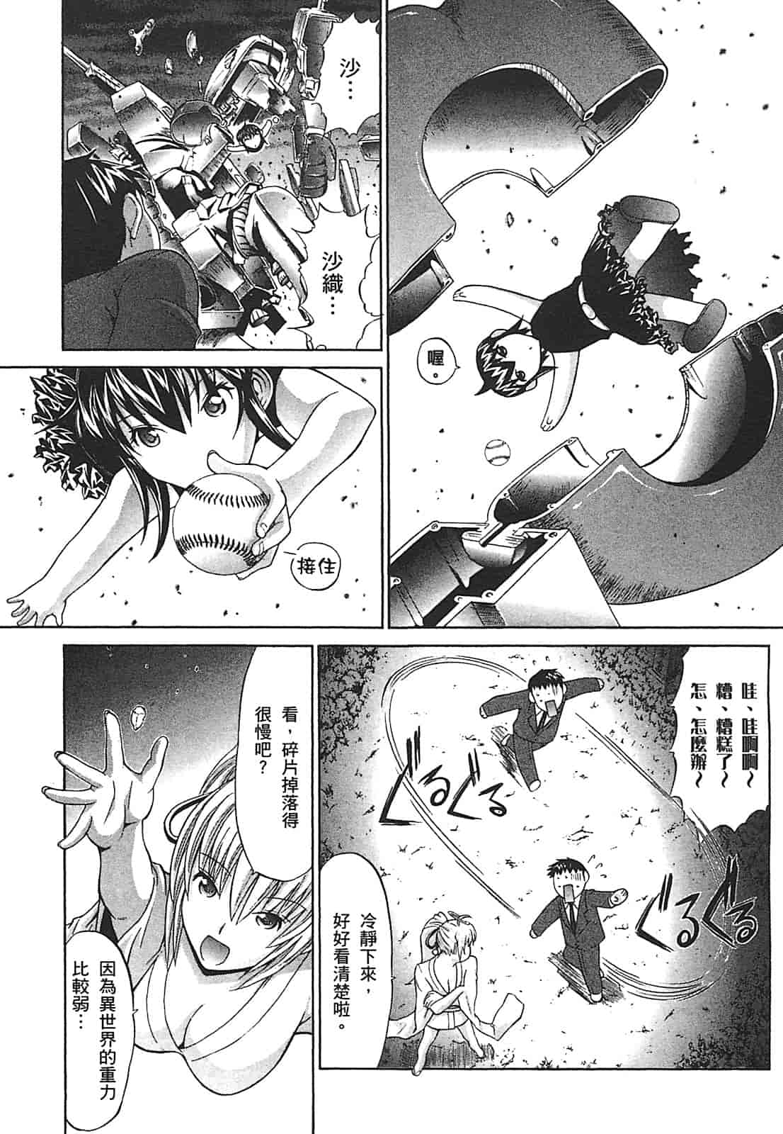 汉化版-[鬼ノ仁] ラブホいこうよ♥2_第1集