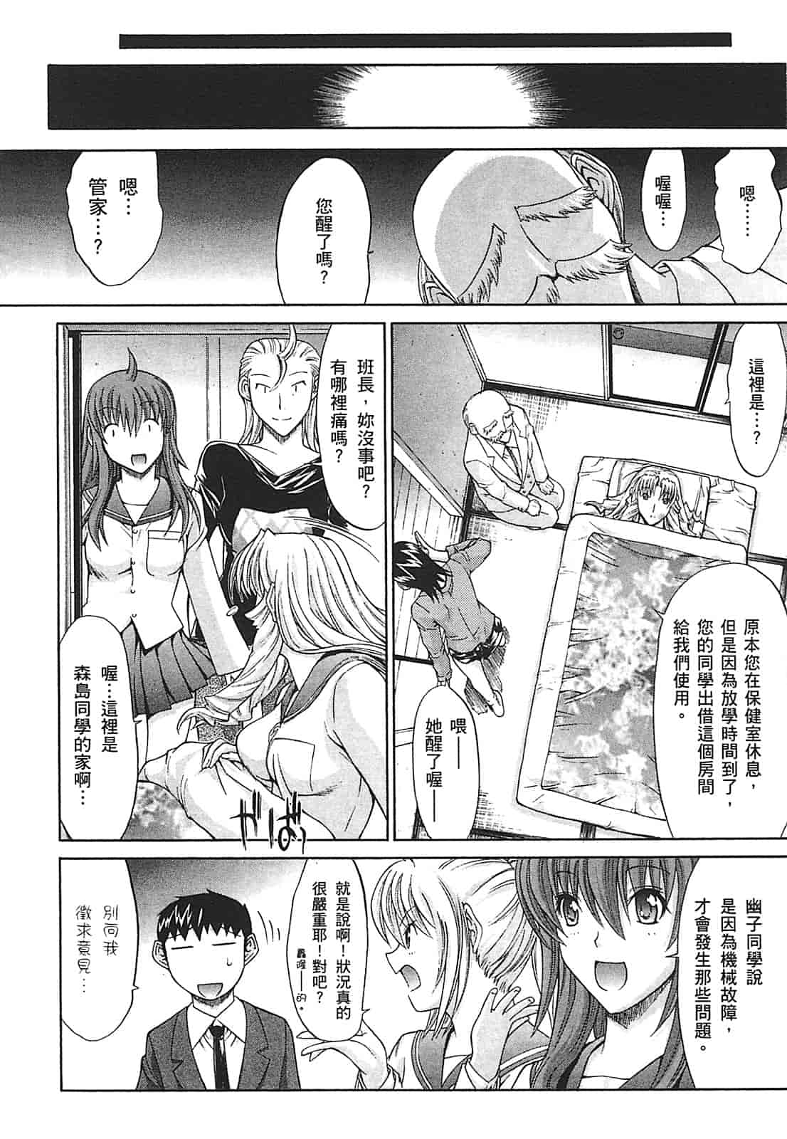 汉化版-[鬼ノ仁] ラブホいこうよ♥2_第1集