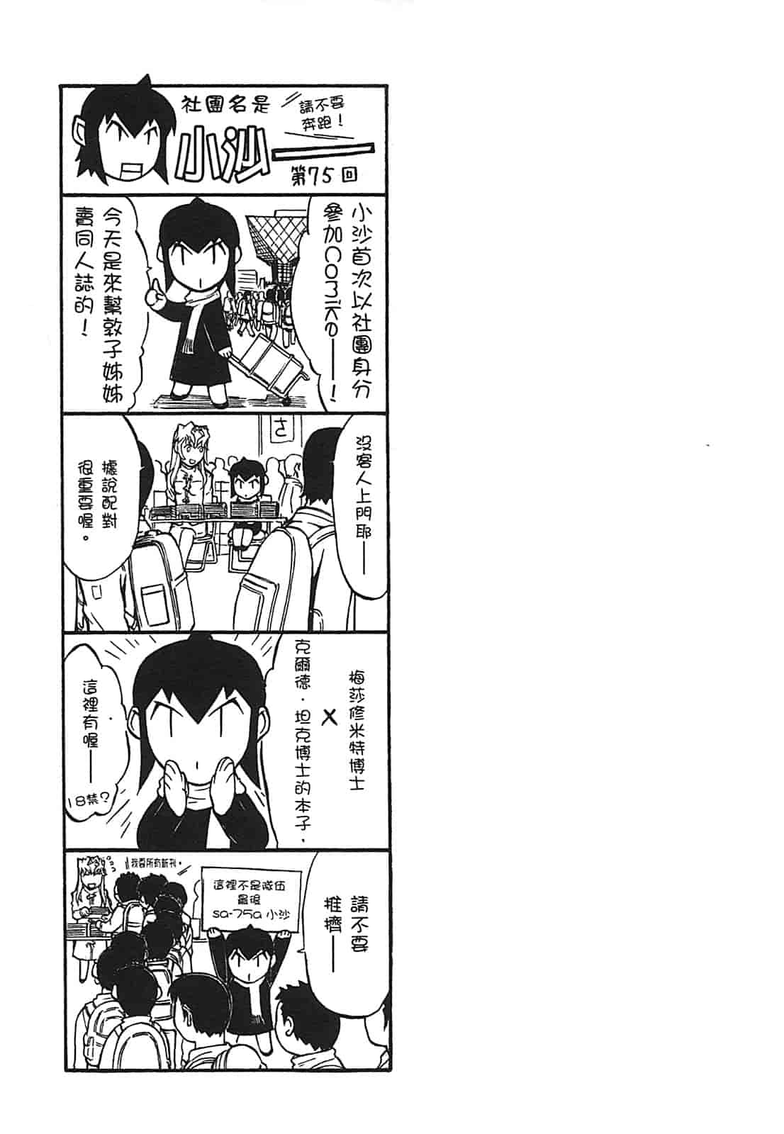 汉化版-[鬼ノ仁] ラブホいこうよ♥2_第1集