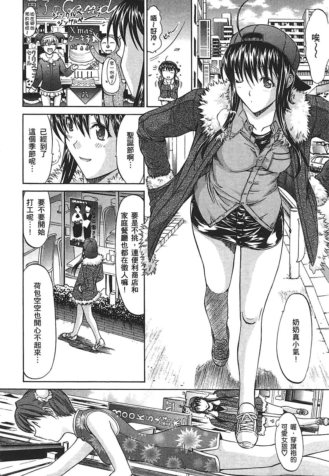 汉化版-[鬼ノ仁] ラブホいこうよ♥2_第1集