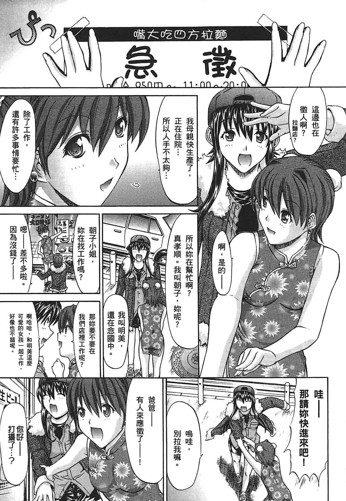 汉化版-[鬼ノ仁] ラブホいこうよ♥2_第1集