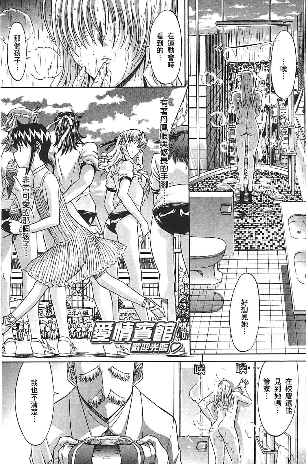 汉化版-[鬼ノ仁] ラブホいこうよ♥2_第1集