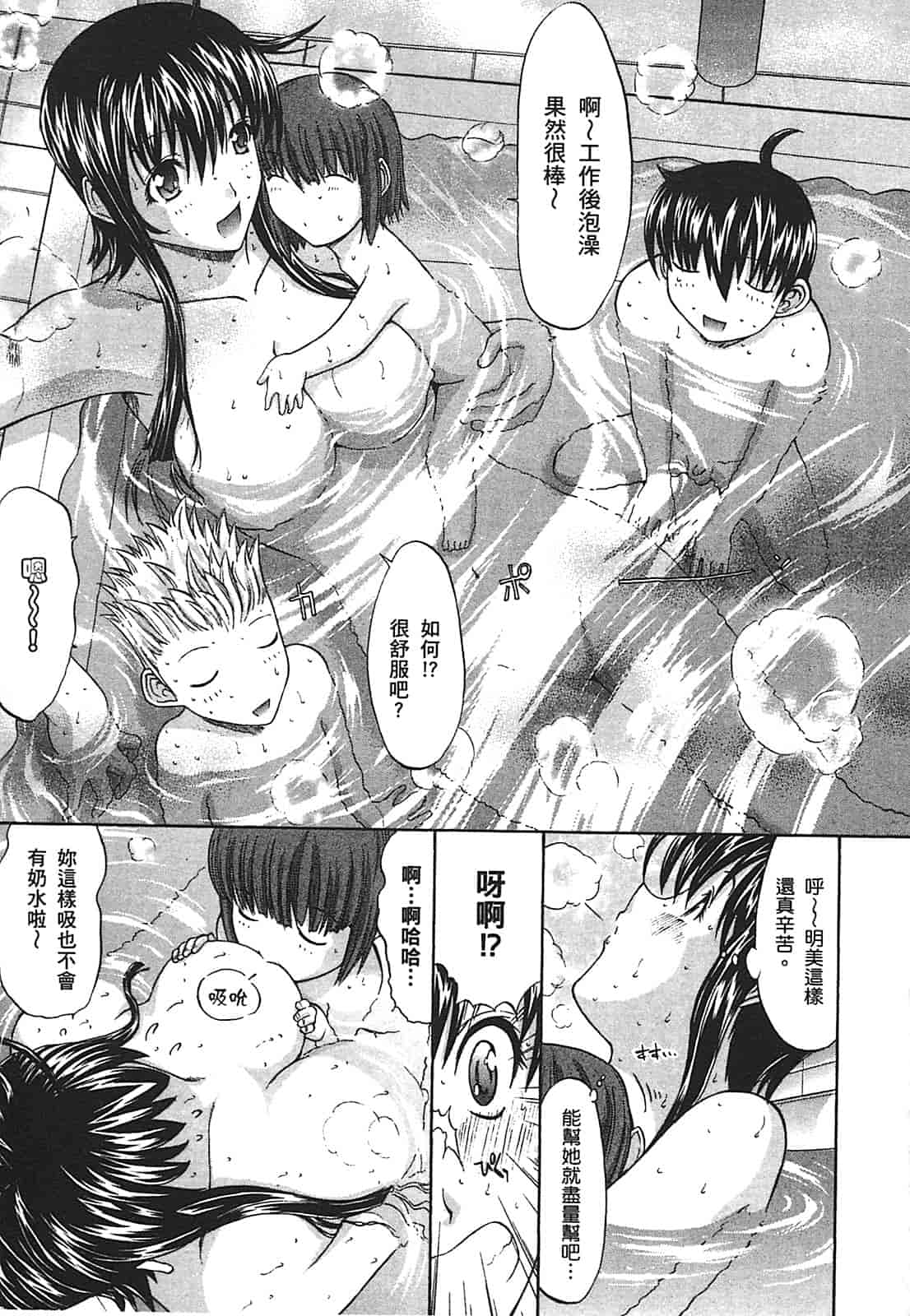 汉化版-[鬼ノ仁] ラブホいこうよ♥2_第1集