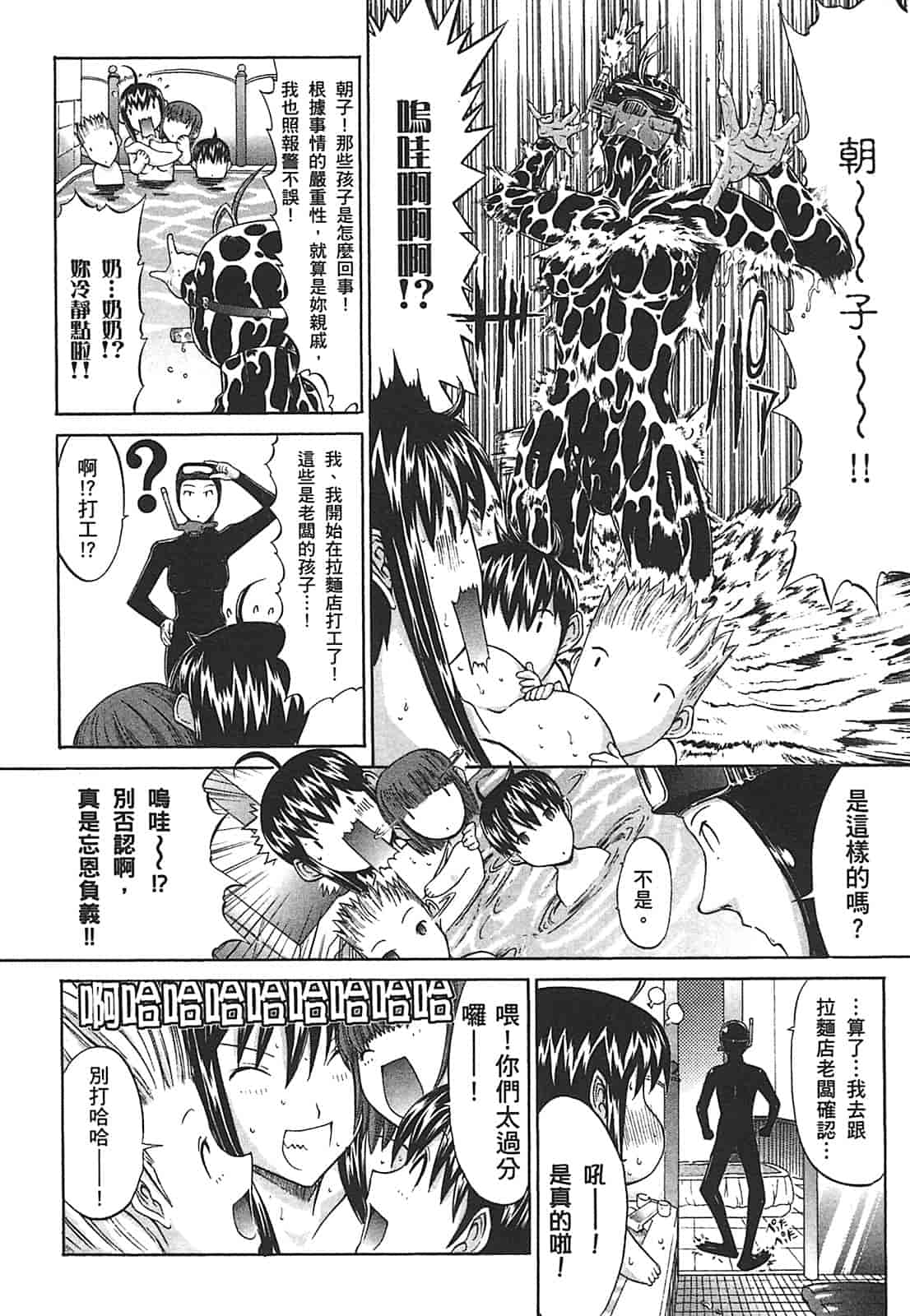汉化版-[鬼ノ仁] ラブホいこうよ♥2_第2集