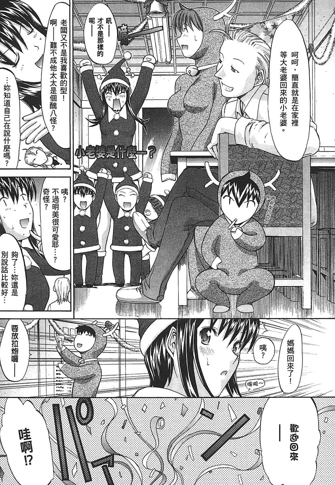 汉化版-[鬼ノ仁] ラブホいこうよ♥2_第2集