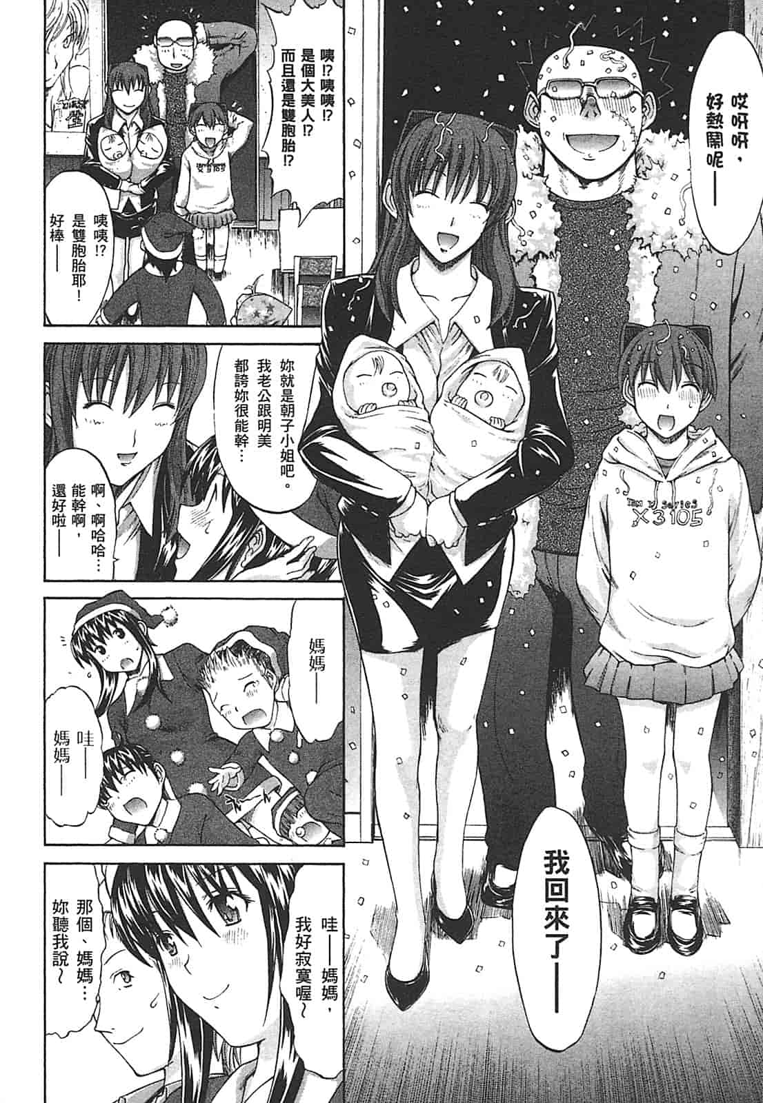 汉化版-[鬼ノ仁] ラブホいこうよ♥2_第2集