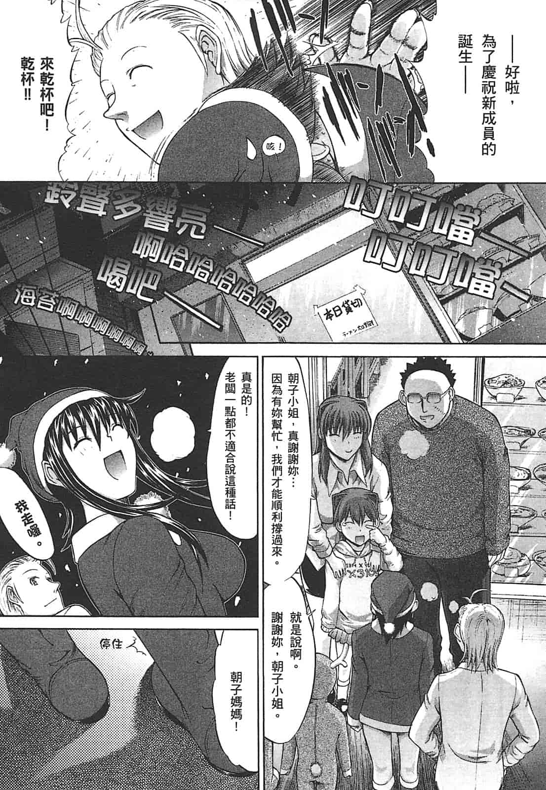 汉化版-[鬼ノ仁] ラブホいこうよ♥2_第2集