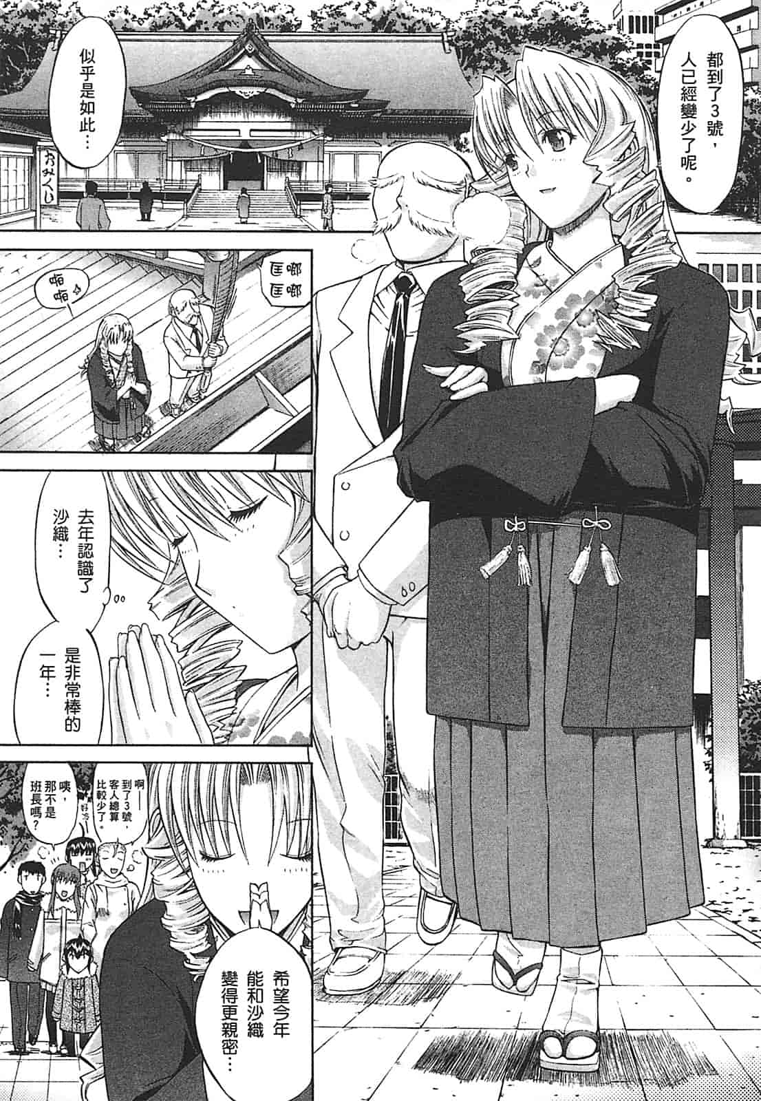 汉化版-[鬼ノ仁] ラブホいこうよ♥2_第2集