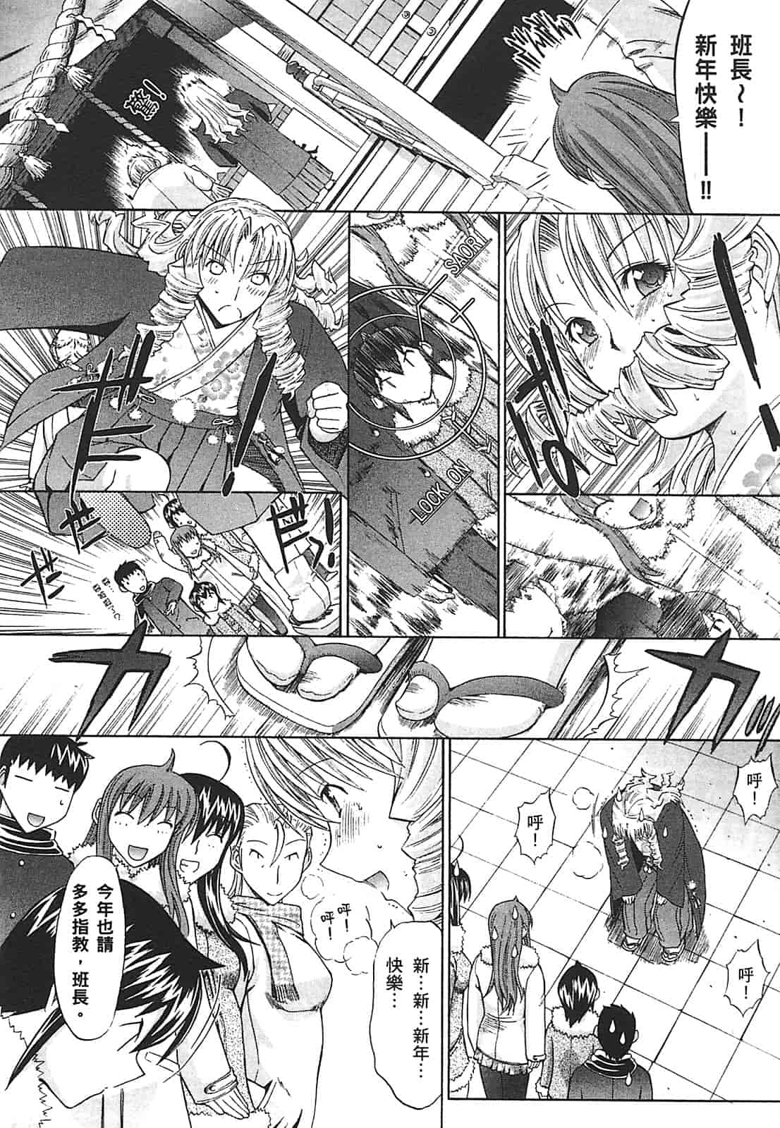 汉化版-[鬼ノ仁] ラブホいこうよ♥2_第2集