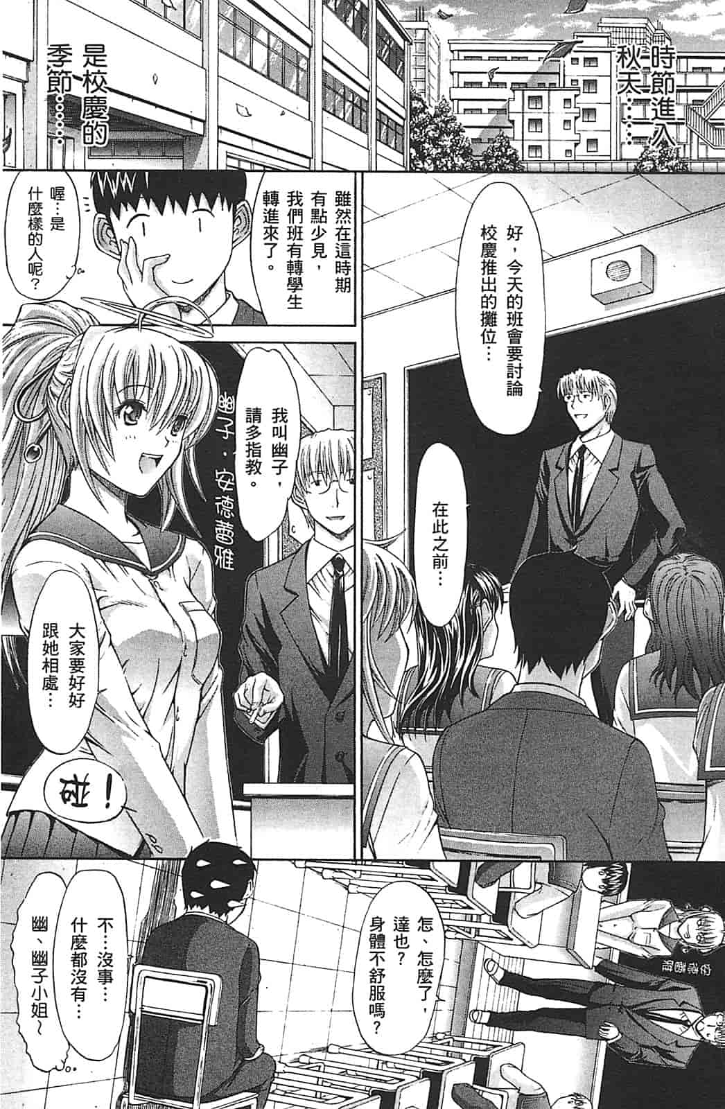汉化版-[鬼ノ仁] ラブホいこうよ♥2_第1集