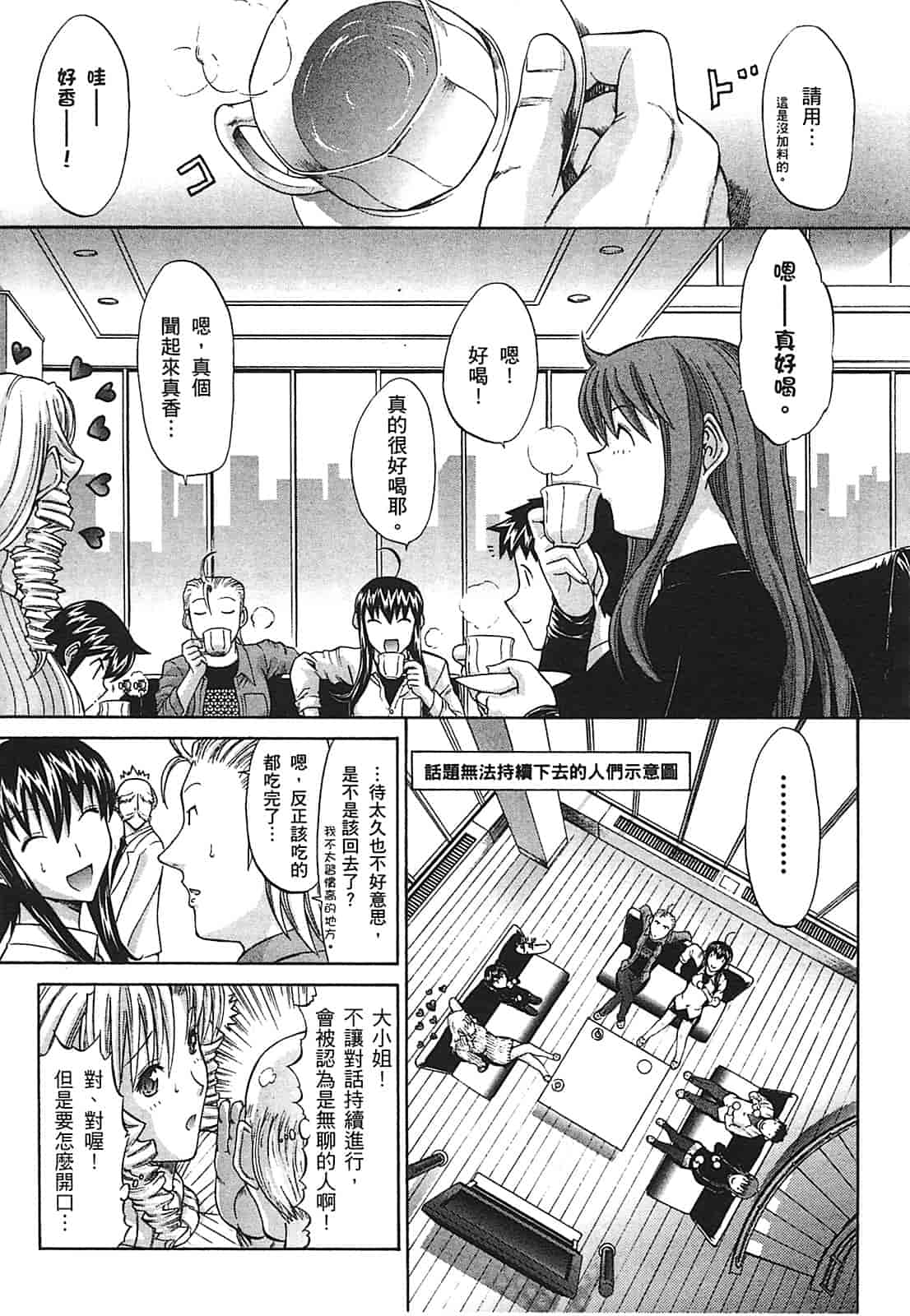 汉化版-[鬼ノ仁] ラブホいこうよ♥2_第2集