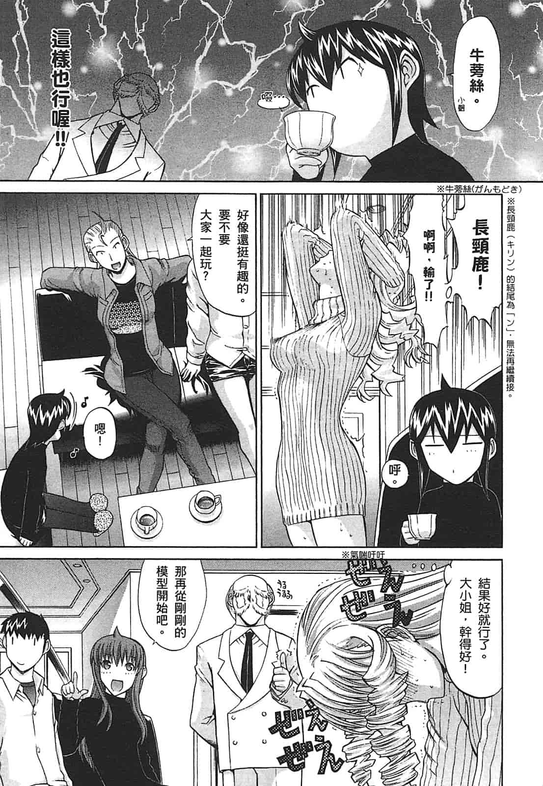汉化版-[鬼ノ仁] ラブホいこうよ♥2_第2集