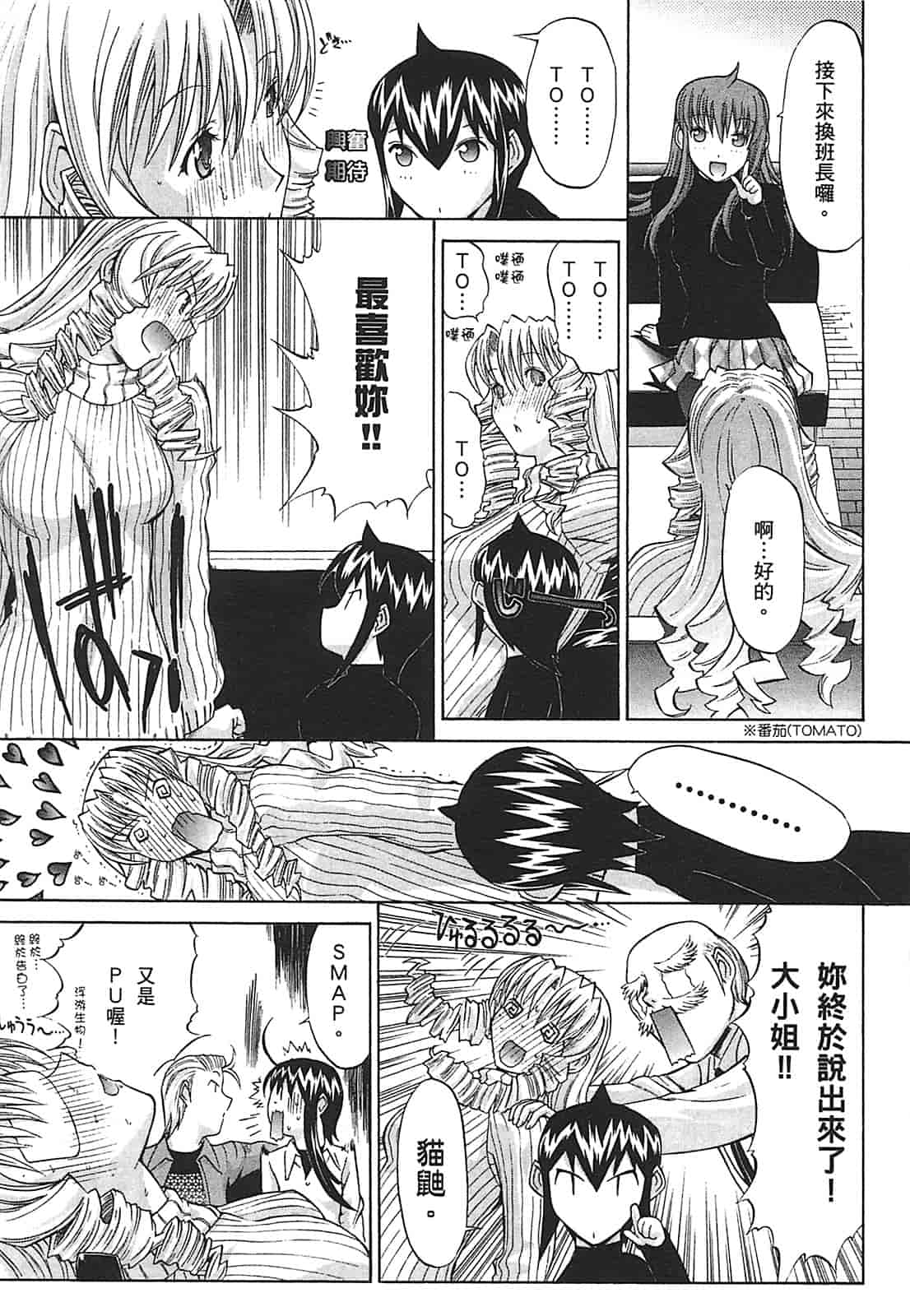 汉化版-[鬼ノ仁] ラブホいこうよ♥2_第2集