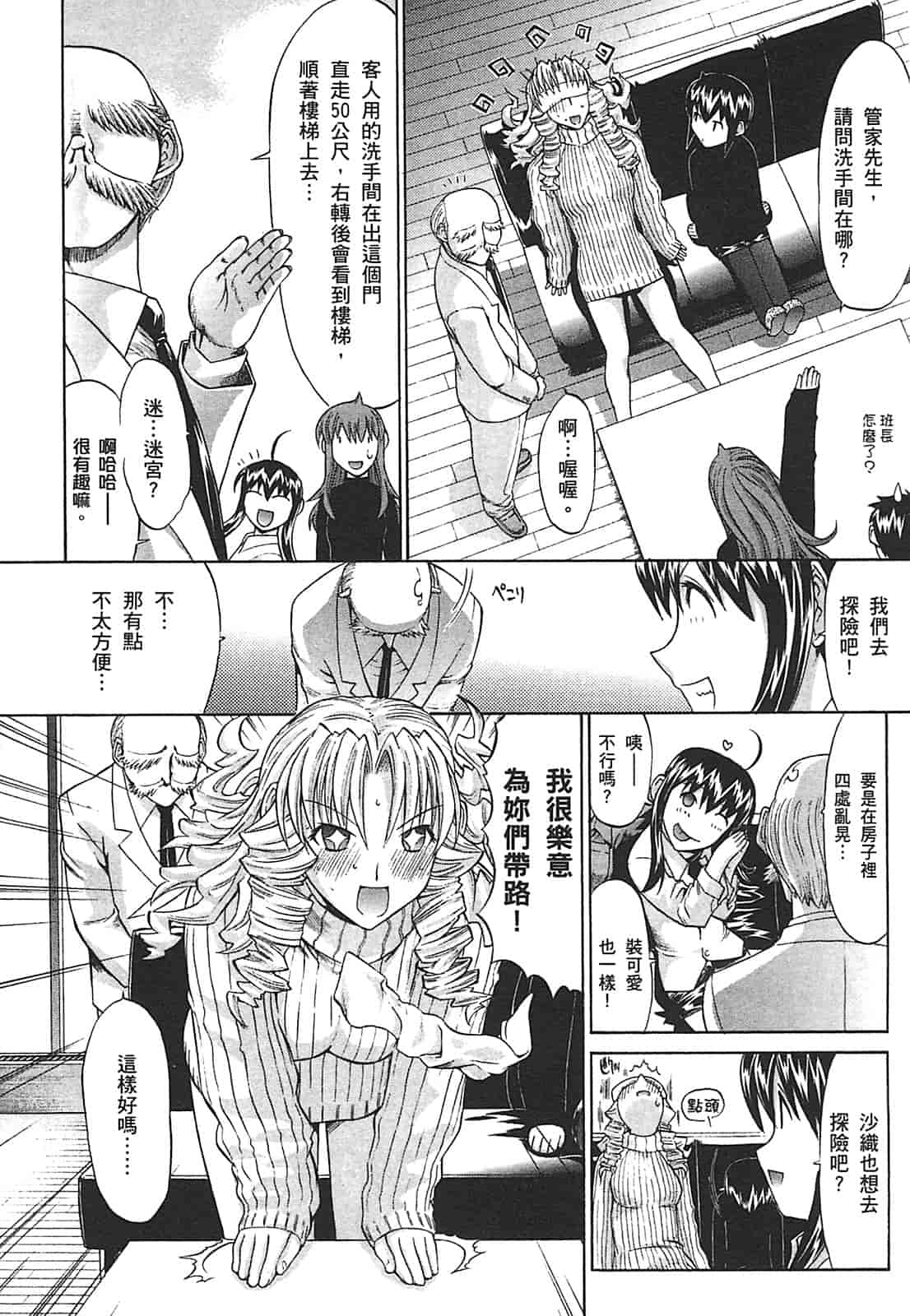汉化版-[鬼ノ仁] ラブホいこうよ♥2_第2集