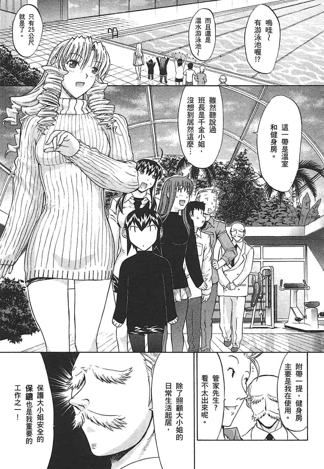 汉化版-[鬼ノ仁] ラブホいこうよ♥2_第2集