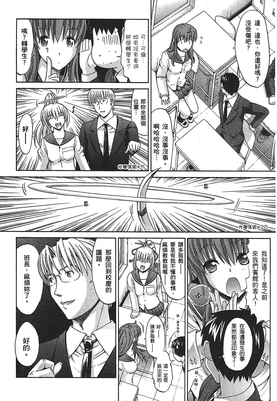 汉化版-[鬼ノ仁] ラブホいこうよ♥2_第1集