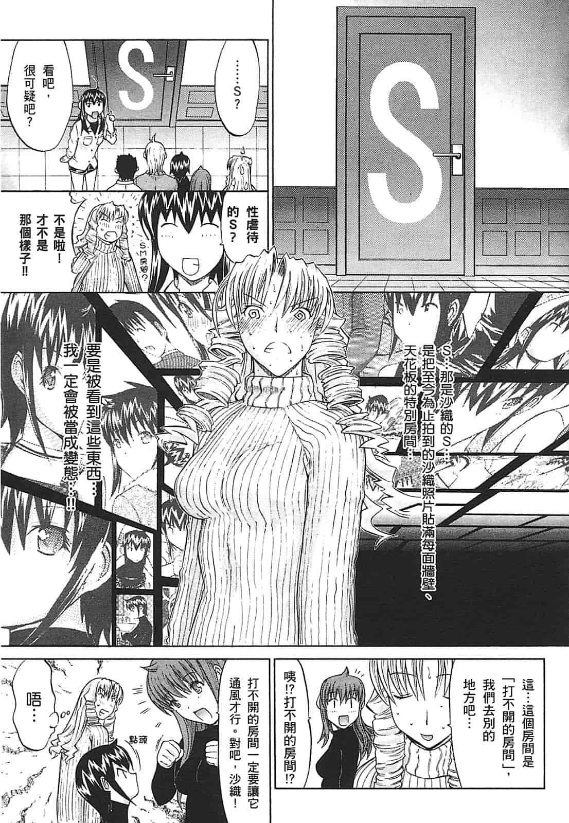 汉化版-[鬼ノ仁] ラブホいこうよ♥2_第2集