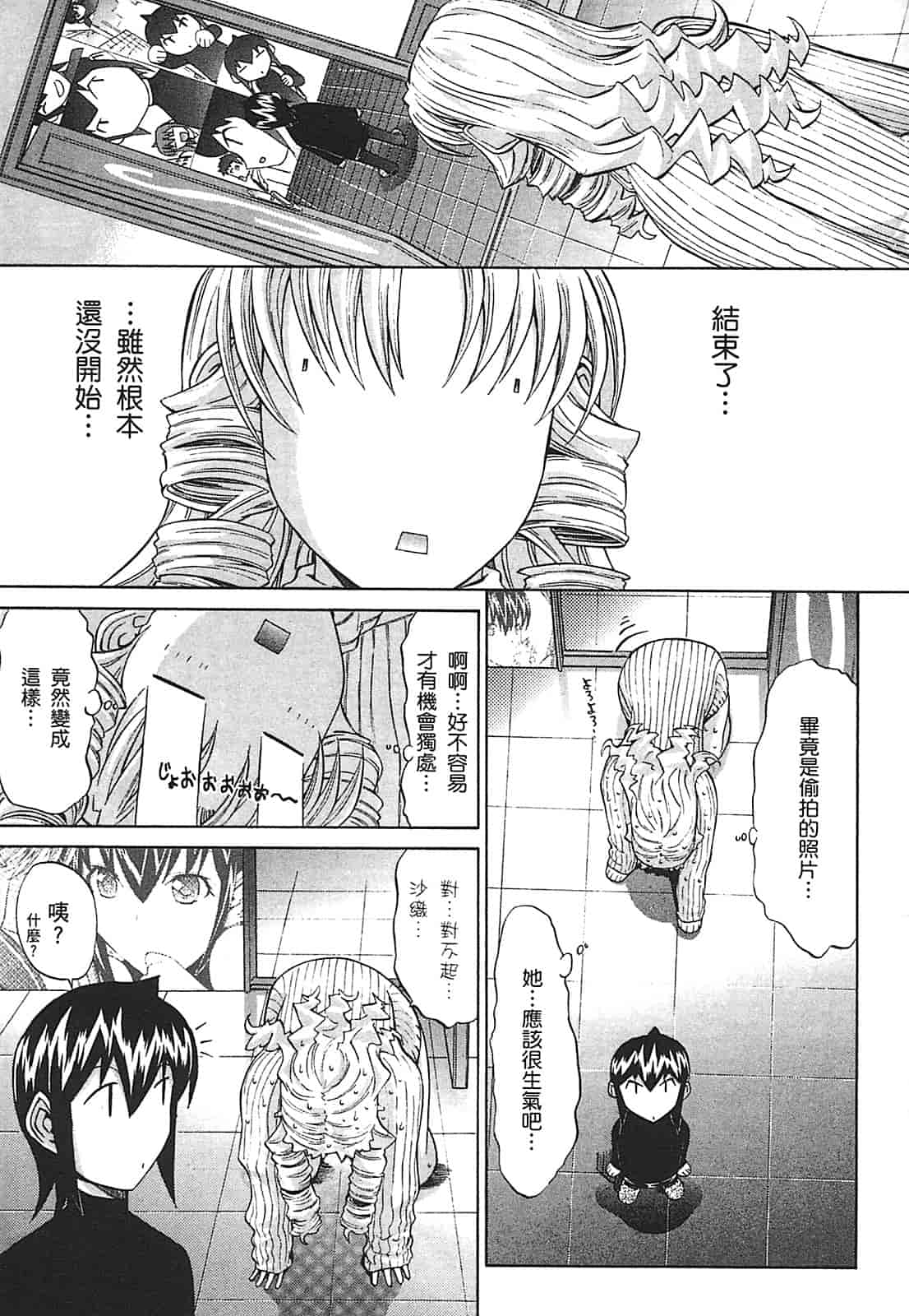 汉化版-[鬼ノ仁] ラブホいこうよ♥2_第2集
