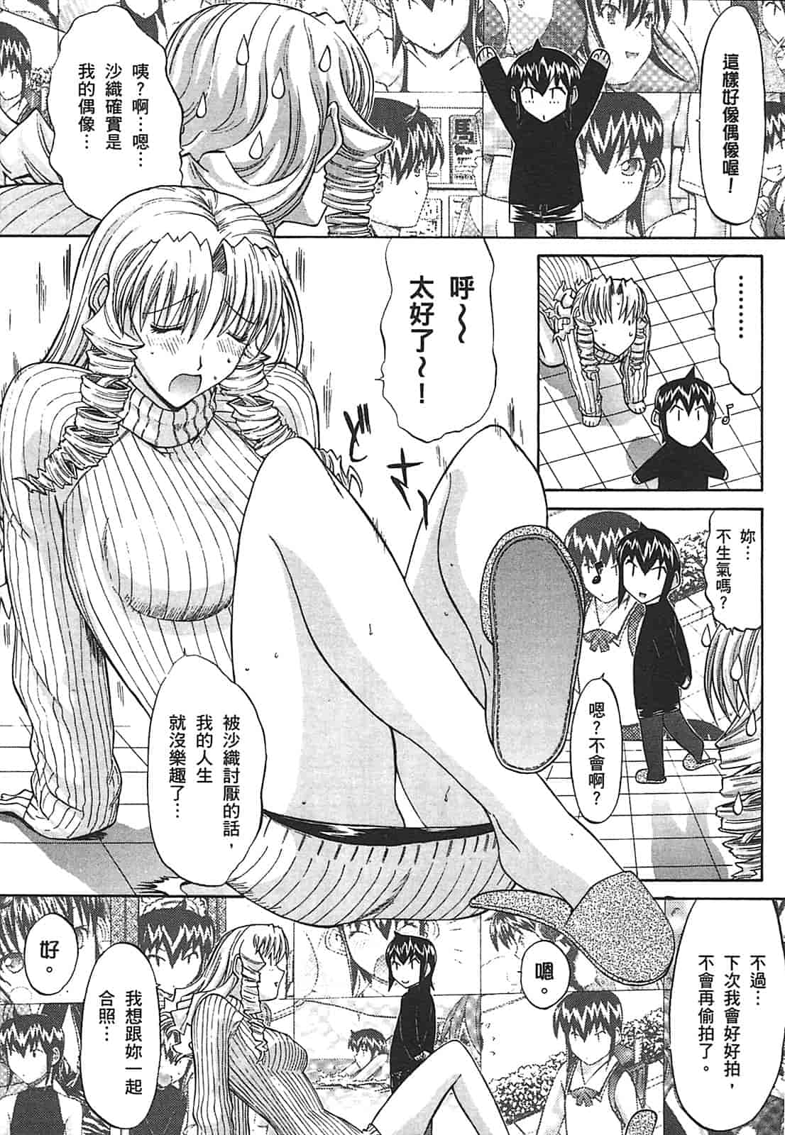 汉化版-[鬼ノ仁] ラブホいこうよ♥2_第2集