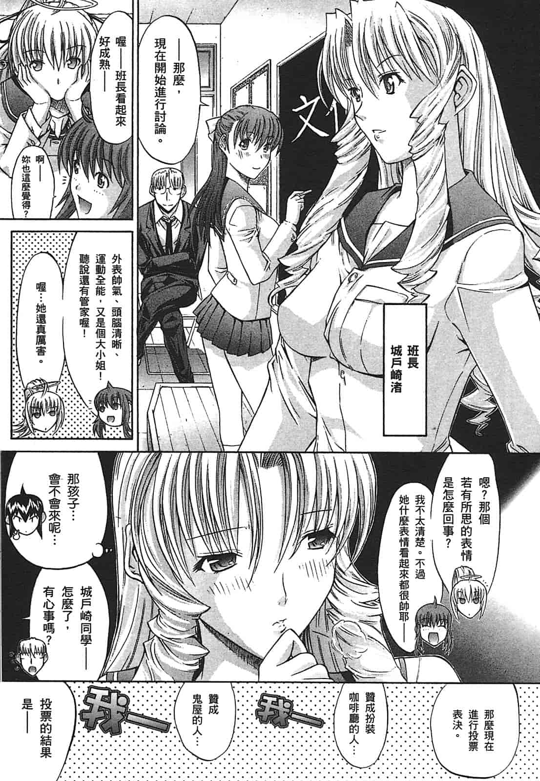 汉化版-[鬼ノ仁] ラブホいこうよ♥2_第1集
