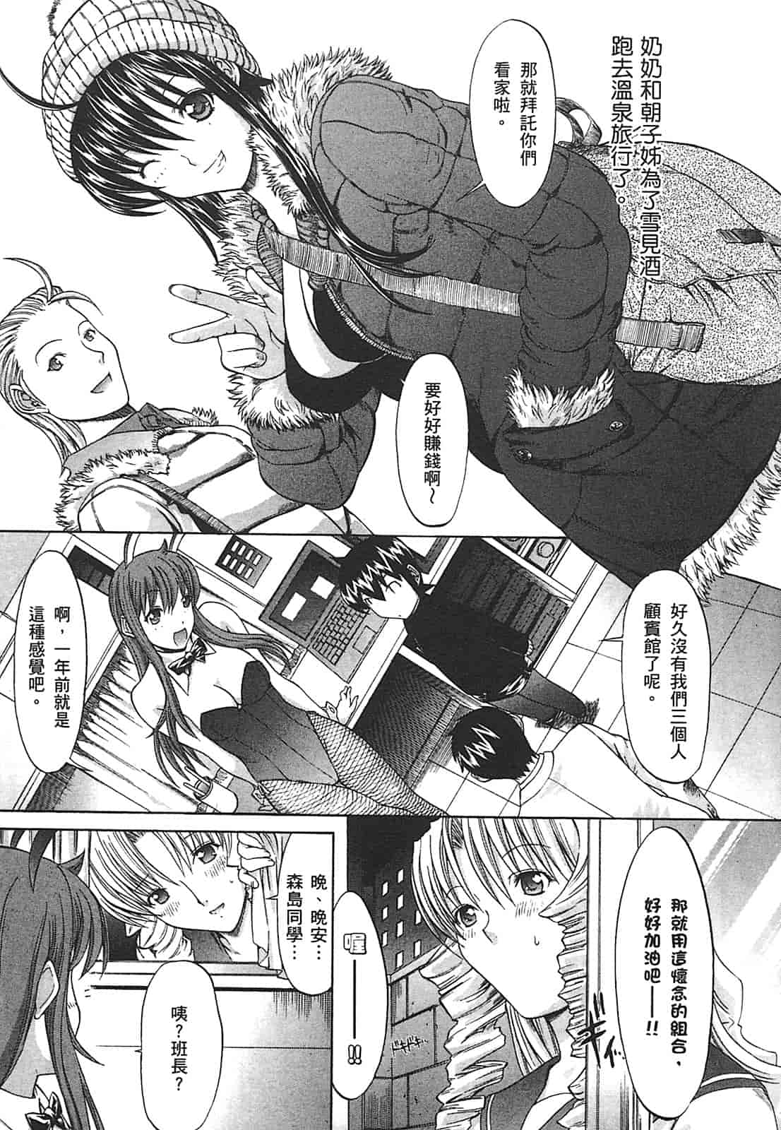 汉化版-[鬼ノ仁] ラブホいこうよ♥2_第2集
