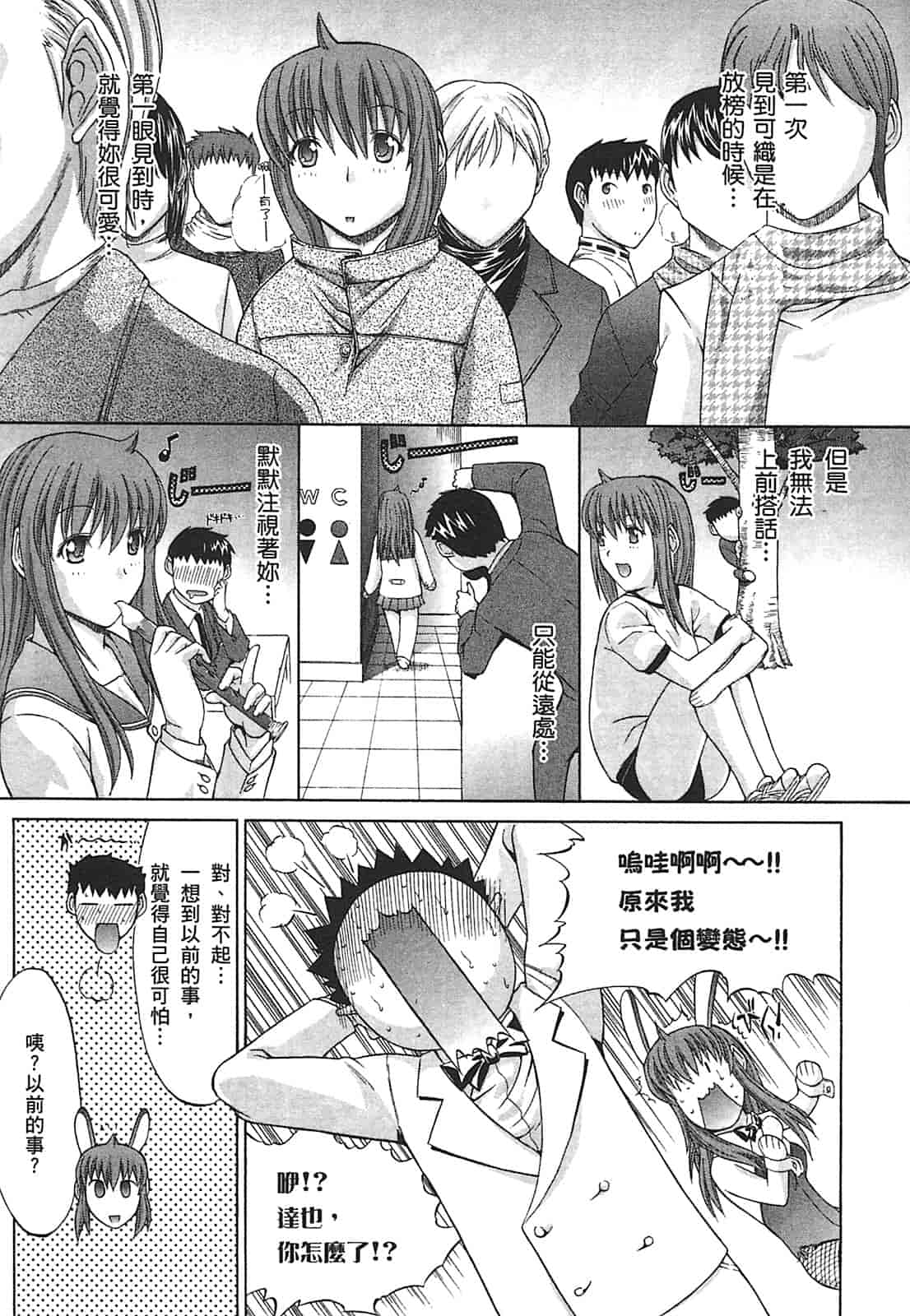 汉化版-[鬼ノ仁] ラブホいこうよ♥2_第3集