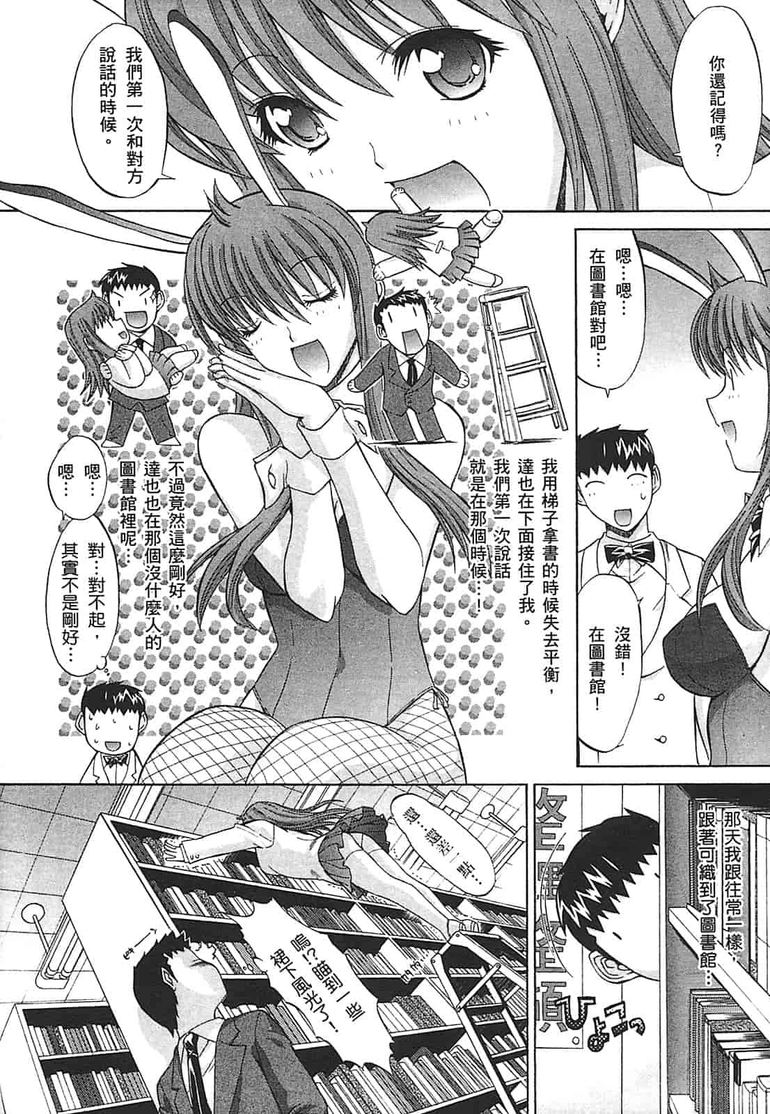 汉化版-[鬼ノ仁] ラブホいこうよ♥2_第3集