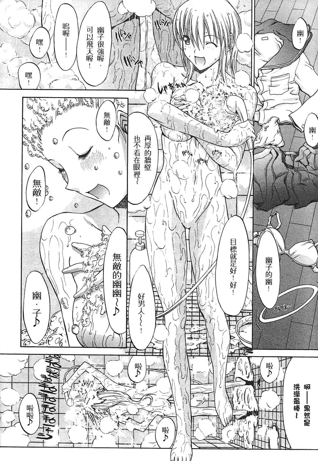 汉化版-[鬼ノ仁] ラブホいこうよ♥2_第3集
