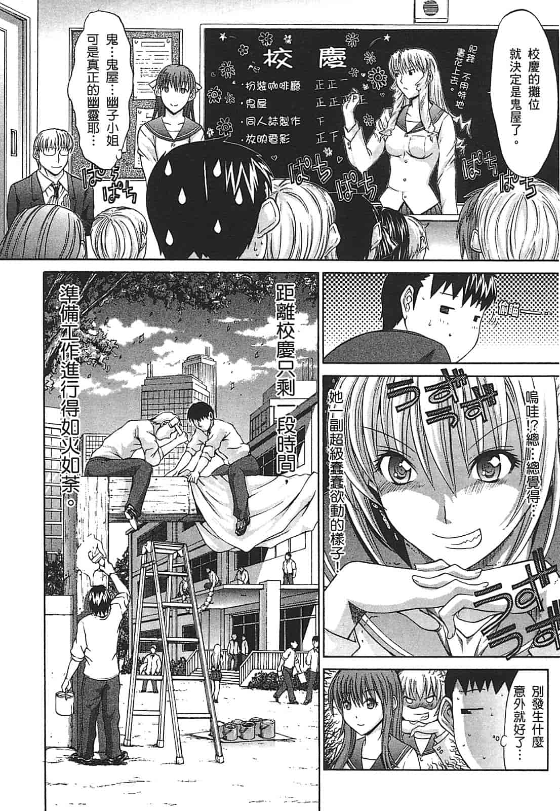 汉化版-[鬼ノ仁] ラブホいこうよ♥2_第1集