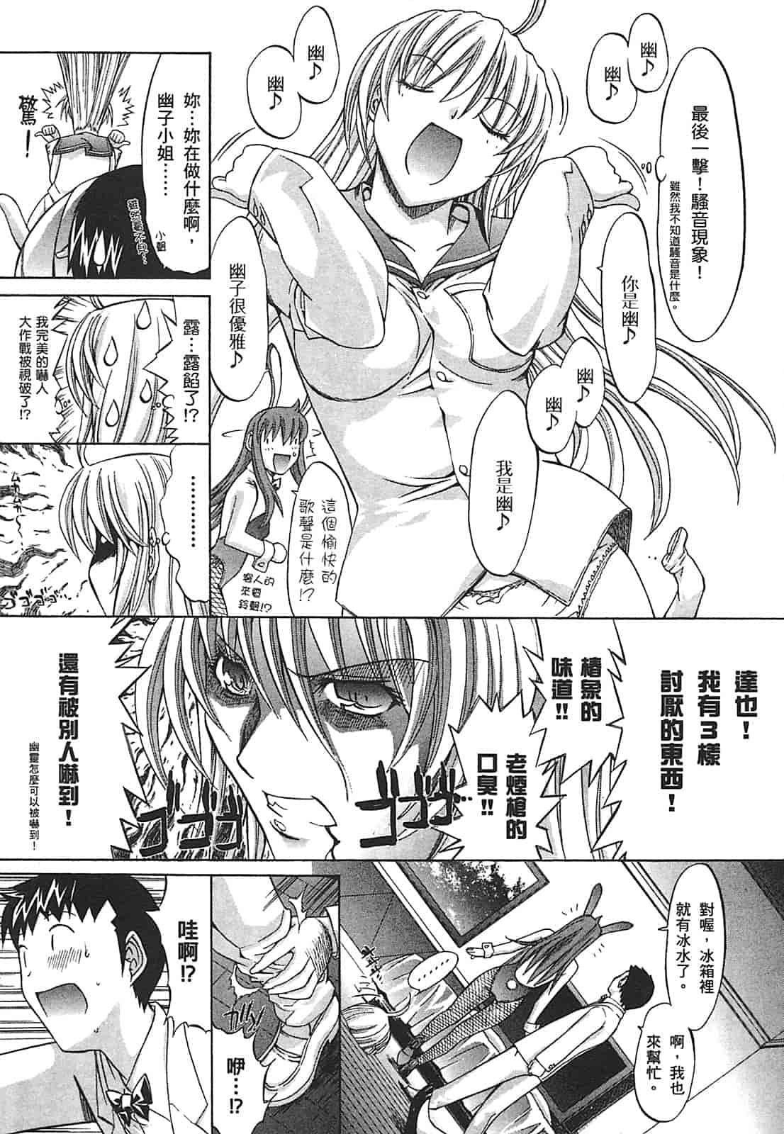 汉化版-[鬼ノ仁] ラブホいこうよ♥2_第3集