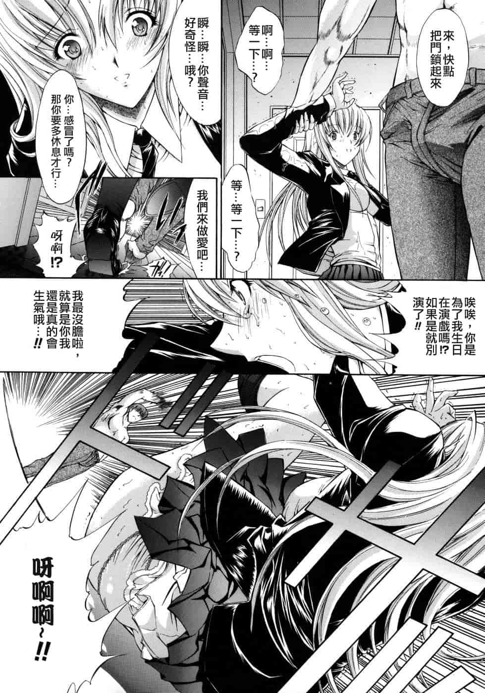 汉化版-[鬼ノ仁] 個人授業_第3集