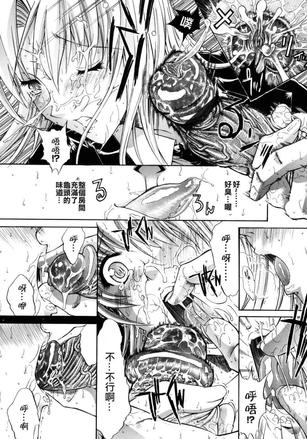 汉化版-[鬼ノ仁] 個人授業_第3集