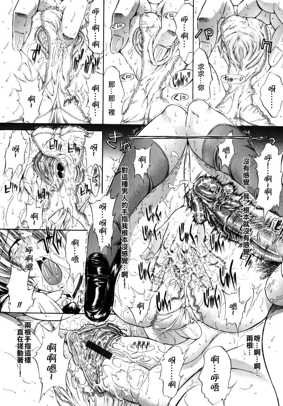汉化版-[鬼ノ仁] 個人授業_第3集